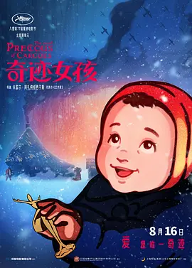 中文字幕精品一区
