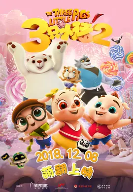 噩梦开始前的甜蜜