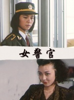 姐姐的伴侣