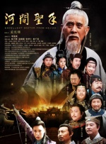 风流家族
