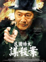 冰冷热带鱼完整版