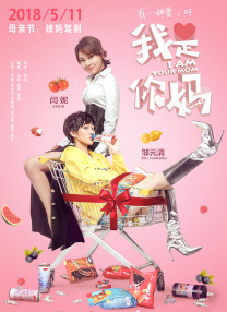 两个人一上一下剧烈运动