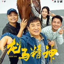 丁香五夜天